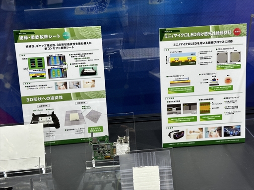 画像ギャラリー No.010のサムネイル画像 / CEATEC 2022のオフライン会場レポート。注目のメタバースブースやその体験を支える5G IoT向けの高機能材料などが出展