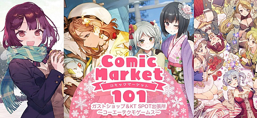 画像ギャラリー No.001のサムネイル画像 / 「ガストショップ&KT SPOT 出張所」,コミックマーケット101への出展決定