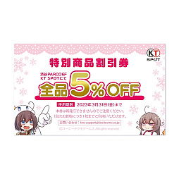 画像ギャラリー No.008のサムネイル画像 / 「ガストショップ&KT SPOT 出張所」,コミックマーケット101への出展決定