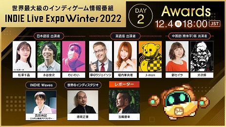 ꡼ No.005Υͥ / INDIE Live Expo Winter 2022סܺ٤ȯɽβ᤬Ψ륹213&#8457;νޤࡤ200ʾΥȥҲ