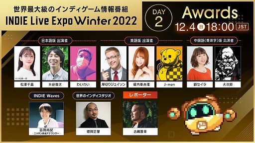꡼ No.010Υͥ / INDIE Live Expo Winter 2022סܺ٤ȯɽβ᤬Ψ륹213&#8457;νޤࡤ200ʾΥȥҲ