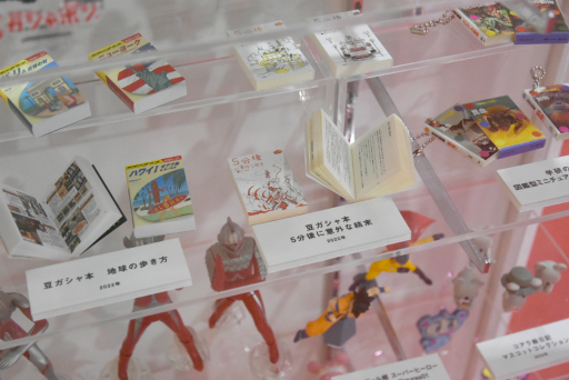 画像ギャラリー No.020のサムネイル画像 / JR品川駅にて開催中の「ガシャポン 45周年博」をレポート。歴代ガシャポンの一斉展示や無料で回せる自販機の設置も