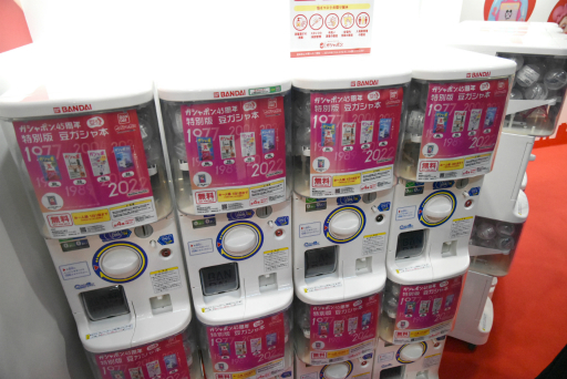 画像ギャラリー No.024のサムネイル画像 / JR品川駅にて開催中の「ガシャポン 45周年博」をレポート。歴代ガシャポンの一斉展示や無料で回せる自販機の設置も