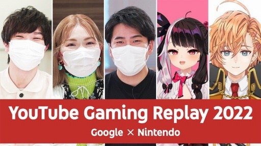 ꡼ No.001Υͥ / 2022ǯΥư򿶤֤ǯȡGoogle & Nintendo presents YouTube Gaming Replay 20222000ۿ