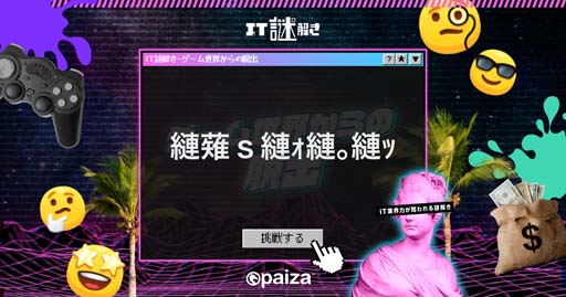 ꡼ No.002Υͥ / paizaץߥ󥰥󥿥IT2 æСפ̵