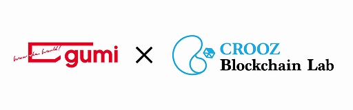 ꡼ No.001Υͥ / gumiCROOZ Blockchain LabȶƱǿ֥å󥲡γȯȯɽ