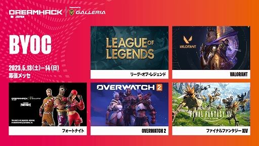 ꡼ No.001Υͥ / ֥եȥʥȡפ˻DreamHack Japan 2023ɻ勵ȥ5ܤ䡤ڥ饤֤ȯɽ
