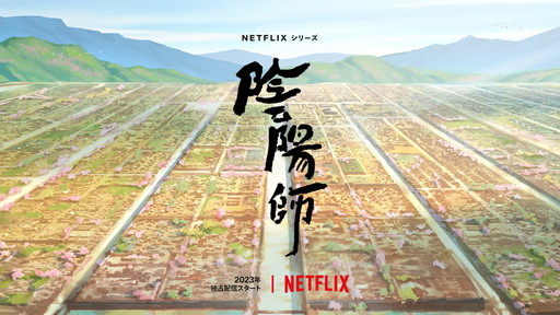 ꡼ No.004Υͥ / AnimeJapanϡPLUTOפΥ˥Ჽꡣס֥䥭ȥסֱۻաפΥ˥Ჽȯɽ줿Netflix˥᥹ڥ륹ơ