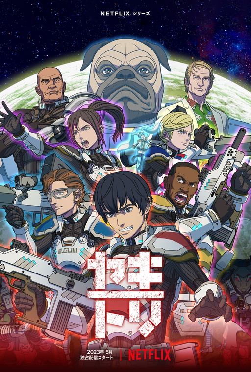 ꡼ No.010Υͥ / AnimeJapanϡPLUTOפΥ˥Ჽꡣס֥䥭ȥסֱۻաפΥ˥Ჽȯɽ줿Netflix˥᥹ڥ륹ơ
