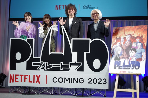꡼ No.015Υͥ / AnimeJapanϡPLUTOפΥ˥Ჽꡣס֥䥭ȥסֱۻաפΥ˥Ჽȯɽ줿Netflix˥᥹ڥ륹ơ