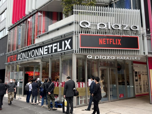 ꡼ No.001Υͥ / Netflixο͵ʤӹ⤦ݥåץåץ٥ȡOnly On Netflixס塼ץ饶ɤˤ