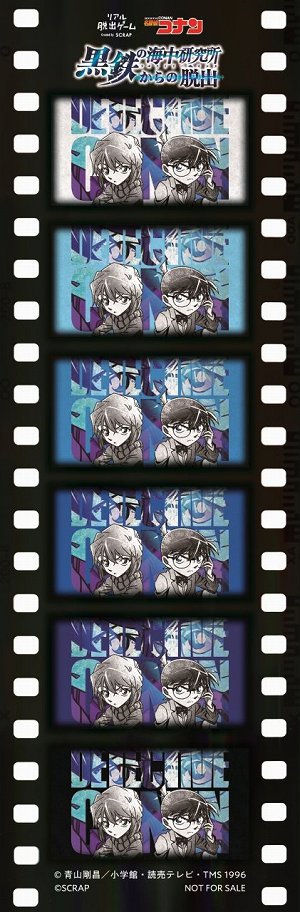 画像ギャラリー No.008のサムネイル画像 / 「名探偵コナン」とコラボのリアル脱出ゲーム“黒鉄の海中研究所(ラボラトリー・オルカ)からの脱出”の描きおろしビジュアルが公開に