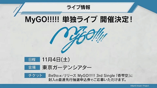 ꡼ No.015Υͥ / ˥BanG Dream! It's MyGO!!!!!ȯɽݡȡ㥹ȡġܲȤĤ̥ܺϤȤ