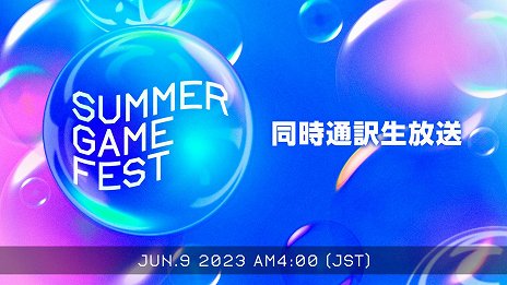 ꡼ No.002Υͥ / ȯɽ٥ȡSummer Game Fest 2023פܸƱդ˥˥ۿꡣ69400饹