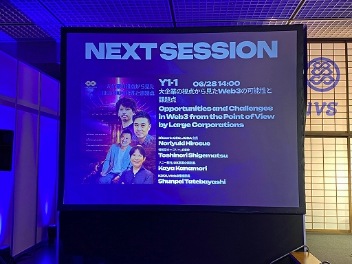 ꡼ No.001Υͥ / Web3ԾȯŸȤȥȥåפζȤIVS Crypto 2023 KYOTOפǸ줿ƲKDDIˡβȤ