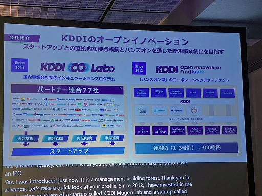 ꡼ No.005Υͥ / Web3ԾȯŸȤȥȥåפζȤIVS Crypto 2023 KYOTOפǸ줿ƲKDDIˡβȤ