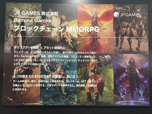 ꡼ No.004Υͥ / JP GAMESοBCMMOŲIPΥо줷Web3òΥԥåƥȡSHAKEKYOTOץݡ