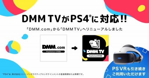 ꡼ No.001Υͥ / 17ܤư襳ƥĤPS4ǻİǽPS4ץDMM.comפDMM TV for PlayStation VRפ˥˥塼