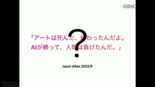꡼ No.002Υͥ / CEDEC 2023AIȸ礤ɽϺ褦ưˤ򿶤֤AIȡȲǽɤäåݡ