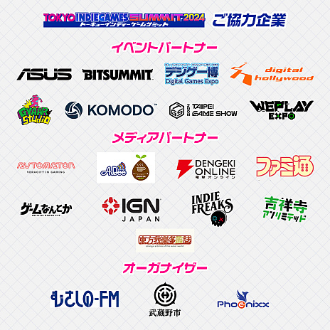 ꡼ No.004Υͥ / ŸѤ̵ϺOKTOKYO INDIE GAMES SUMMIT 2024׽Ÿꥨ罸򳫻ϡϴȤ2ȯɽ