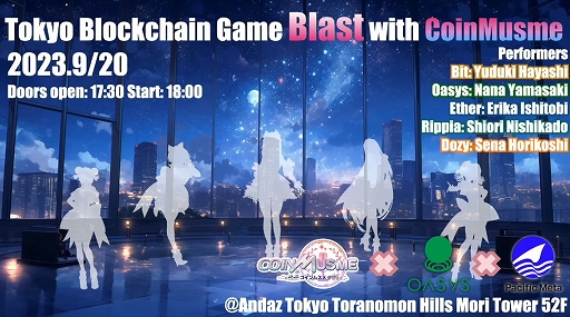 ꡼ No.001Υͥ / ֥å̤ꤦTokyo Blockchain Game Blast with CoinMusmeץ٥ȥݡȡΰ򤨤ȡå