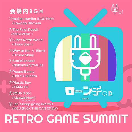 ꡼ No.004Υͥ / ȥ˴ؤ¨Ÿ񡦥ȡ硼ʣ祤٥ȡRETRO GAME SUMMITס1123Ķ軺ȥץ饶PiOǳ