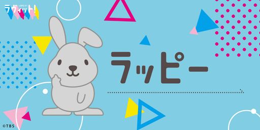 ꡼ No.001Υͥ / TBS֥åȡ׸饯Υåԡץ饤Υॻ󥿡о