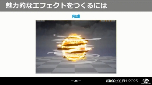 ꡼ No.011Υͥ / CEDEC+KYUSHUϰճΤʤʡ˥ӥ奢륨եȤVFXƥȤΤŻCC2ήӥ奢륨եȥƥֺ¡׹ֱݡ
