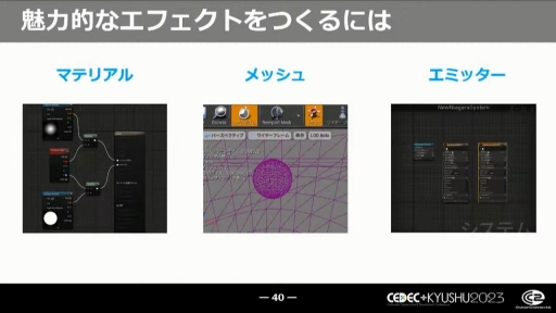 ꡼ No.019Υͥ / CEDEC+KYUSHUϰճΤʤʡ˥ӥ奢륨եȤVFXƥȤΤŻCC2ήӥ奢륨եȥƥֺ¡׹ֱݡ