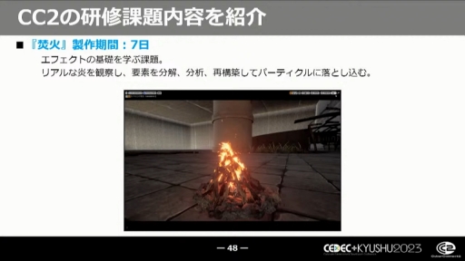 ꡼ No.021Υͥ / CEDEC+KYUSHUϰճΤʤʡ˥ӥ奢륨եȤVFXƥȤΤŻCC2ήӥ奢륨եȥƥֺ¡׹ֱݡ