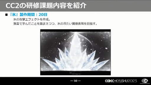 ꡼ No.023Υͥ / CEDEC+KYUSHUϰճΤʤʡ˥ӥ奢륨եȤVFXƥȤΤŻCC2ήӥ奢륨եȥƥֺ¡׹ֱݡ