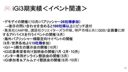 ꡼ No.010Υͥ / Υ󥿥ӥ塼ϥǥ೫ȯԻٱץiGi indie Game incubatorפΥѡ󤬸롤3ޤǤ̤Ƨޤ4Ÿ˾