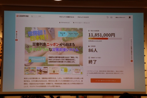 ���������꡼ No.003�Υ���ͥ������ / �ҳ��˴ؤ��������μ���ؤ٤�NFT�����ɥ������Disaster Quest�פ�ĩ���ëWeb3��ؤ�1��ǯ��ǰ�ꥢ���ٶ��񥤥٥�Ȥ��ݡ���