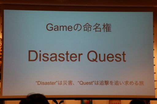 ���������꡼ No.005�Υ���ͥ������ / �ҳ��˴ؤ��������μ���ؤ٤�NFT�����ɥ������Disaster Quest�פ�ĩ���ëWeb3��ؤ�1��ǯ��ǰ�ꥢ���ٶ��񥤥٥�Ȥ��ݡ���
