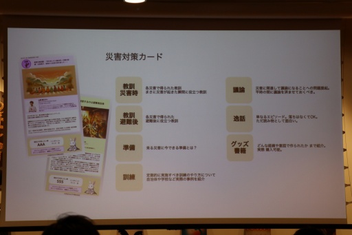 ���������꡼ No.010�Υ���ͥ������ / �ҳ��˴ؤ��������μ���ؤ٤�NFT�����ɥ������Disaster Quest�פ�ĩ���ëWeb3��ؤ�1��ǯ��ǰ�ꥢ���ٶ��񥤥٥�Ȥ��ݡ���