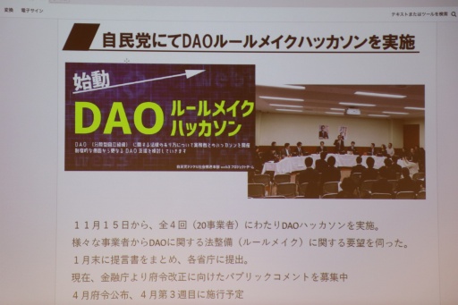 ���������꡼ No.020�Υ���ͥ������ / �ҳ��˴ؤ��������μ���ؤ٤�NFT�����ɥ������Disaster Quest�פ�ĩ���ëWeb3��ؤ�1��ǯ��ǰ�ꥢ���ٶ��񥤥٥�Ȥ��ݡ���