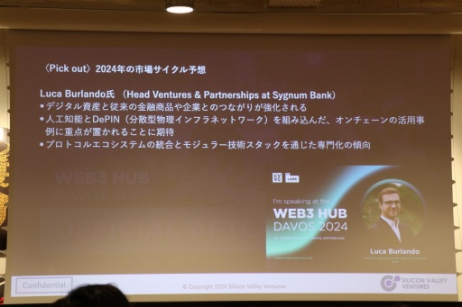 ���������꡼ No.023�Υ���ͥ������ / �ҳ��˴ؤ��������μ���ؤ٤�NFT�����ɥ������Disaster Quest�פ�ĩ���ëWeb3��ؤ�1��ǯ��ǰ�ꥢ���ٶ��񥤥٥�Ȥ��ݡ���