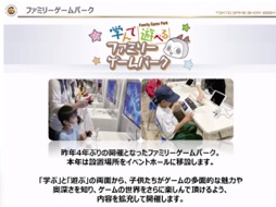画像ギャラリー No.011のサムネイル画像 / 「東京ゲームショウ2024」開催発表会レポート。幕張メッセ全館を展示スペースにし,過去最高規模となった前回を超えるTGSを目指す