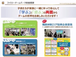 画像ギャラリー No.012のサムネイル画像 / 「東京ゲームショウ2024」開催発表会レポート。幕張メッセ全館を展示スペースにし,過去最高規模となった前回を超えるTGSを目指す