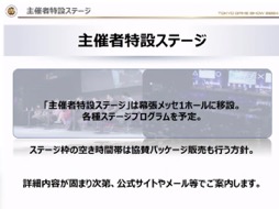 画像ギャラリー No.013のサムネイル画像 / 「東京ゲームショウ2024」開催発表会レポート。幕張メッセ全館を展示スペースにし,過去最高規模となった前回を超えるTGSを目指す