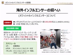 画像ギャラリー No.021のサムネイル画像 / 「東京ゲームショウ2024」開催発表会レポート。幕張メッセ全館を展示スペースにし,過去最高規模となった前回を超えるTGSを目指す