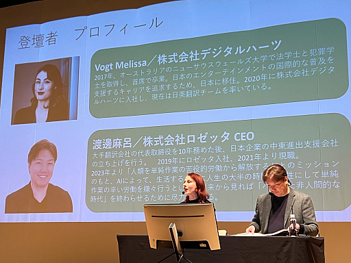 画像ギャラリー No.002のサムネイル画像 / AI翻訳エンジン「ELLA」はゲームのローカライズ環境を大きく変える! TOKYO INDIE GAMES SUMMIT 2024で行われたセッションをレポート