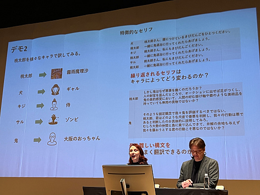 画像ギャラリー No.008のサムネイル画像 / AI翻訳エンジン「ELLA」はゲームのローカライズ環境を大きく変える! TOKYO INDIE GAMES SUMMIT 2024で行われたセッションをレポート