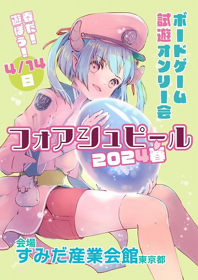 ꡼ No.002Υͥ / ޤ㤦⤦᤿ 緿ʥθ٥ȡ֥եԡ2024աפ414˳ͽꡣå