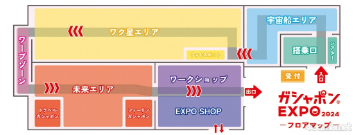 画像ギャラリー No.003のサムネイル画像 / 背負う,脳で回す,旅気分を楽しめるーー未来のガシャポンがすごい。「ガシャポンEXPO 2024〜ガシャポンの未来を見に行こう!〜」体験レポート