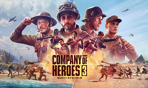 ꡼ No.002Υͥ / Company of Heroes 3פΥǥ٥åѡRelic EntertainmentΩȯɽ