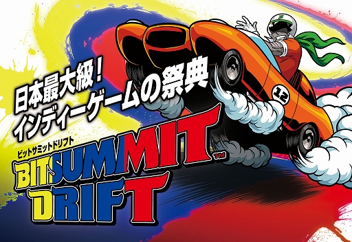 ꡼ No.001Υͥ / ǥ।٥ȡBitSummit Driftס72021ΰ̥å䳫ϡ1ιξȤǤ