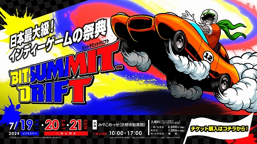 ꡼ No.002Υͥ / ǥ।٥ȡBitSummit Driftס72021ΰ̥å䳫ϡ1ιξȤǤ