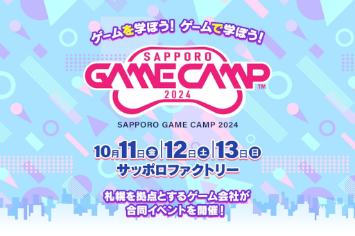 ꡼ No.006Υͥ / Sapporo Game Camp 2024פåݥեȥ꡼101113ޤǳŷꡣ̳ƻǺΥ೫ȯ٥