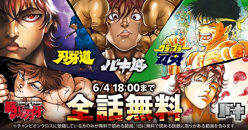 画像ギャラリー No.003のサムネイル画像 / 「刃牙」シリーズ累計1億部突破ッッ！ 記念として約390万円の“範馬勇次郎”股割りフィギュアの販売や，シリーズ全話無料キャンペーンなどがスタート
